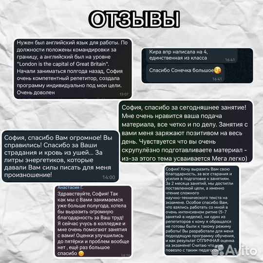 Репетитор по английскому языку онлайн