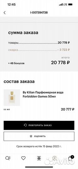 Killian Forbidden games