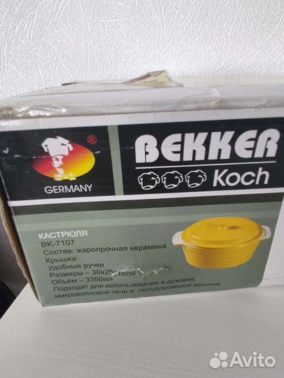 Жаропрочная керамическая кастрюля