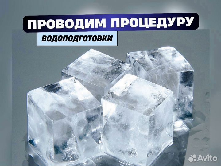 Пищевой лед 10110 грамм