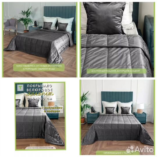 Новое Покрывало на кровать 230х240 с подушками