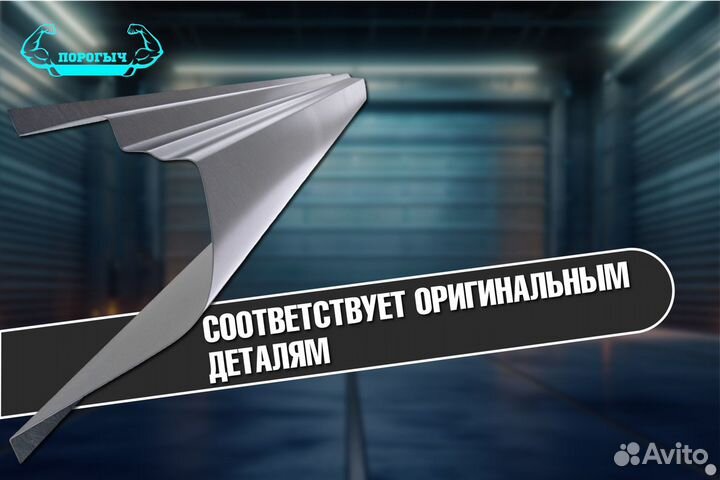 Порог Volvo S80 2 правый