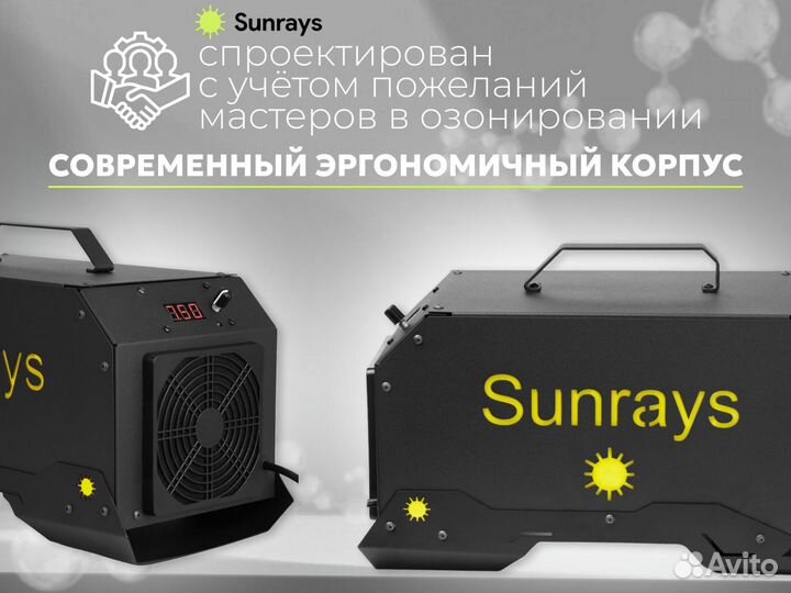 Озонатор воздуха промыш-й Sunrays 10г/ч