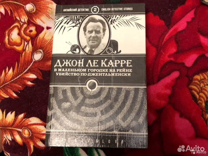 Шесть книг из серии «Английский детектив»