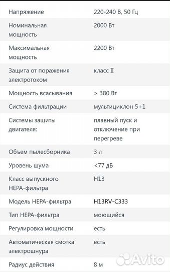 Бытовой пылесос Б/у не комплектный