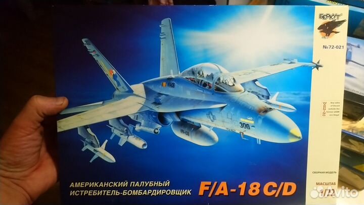 Модели реактивных самолётов 1/72