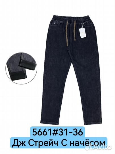 Джинсы тёплые на резинке от 44 до 60 размера