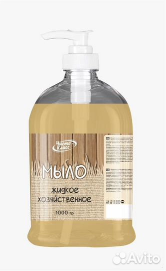 Жидкое мыло хозяйственнное