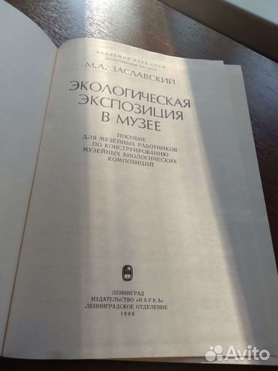 Определитель позвоночных животных