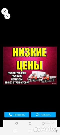 Грузчики на час разнорабочие