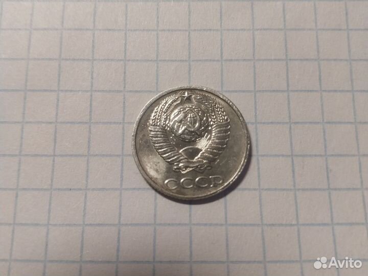 10копеек 1991 без монетного двора