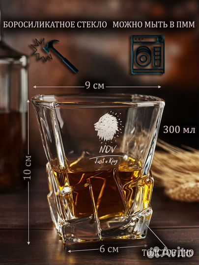 Бокалы для виски Лев