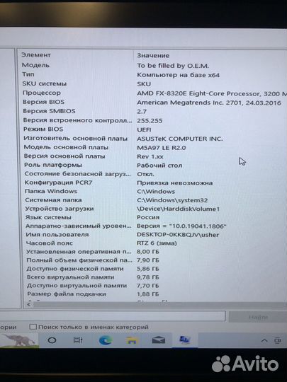 Компьютер AMD