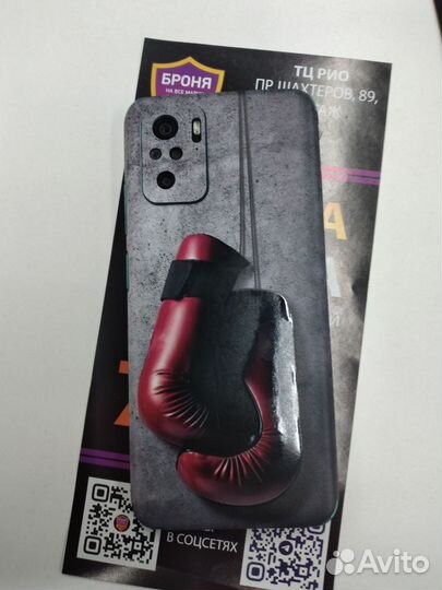 Бронирование (защитная пленка) на телефон