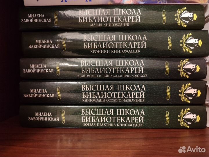 Высшая школа библиотекарей