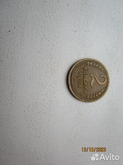 СССР 1 - 2 - 3 копейки 1931 - 1952 г список