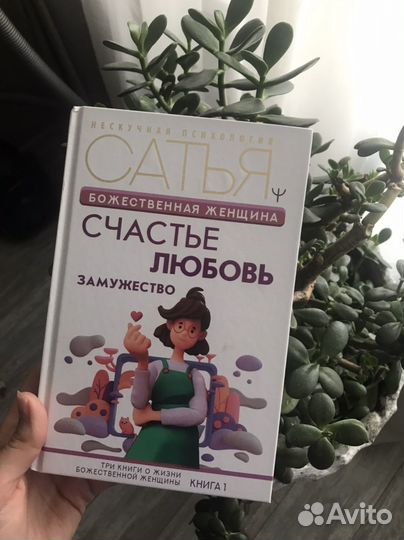 Книга псхихология