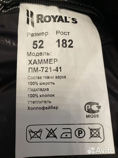 Пальто мужское с капюшоном 52