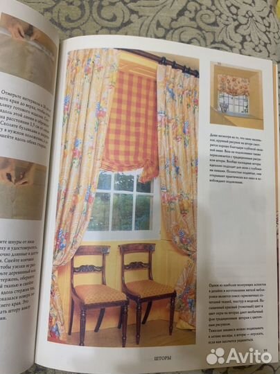 Современная энциклопедия домашнего хоз-ва