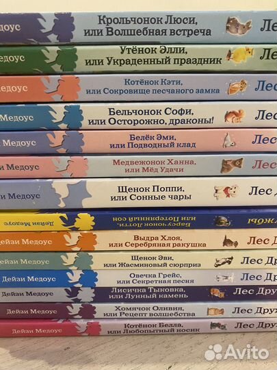 Книги Лес дружбы