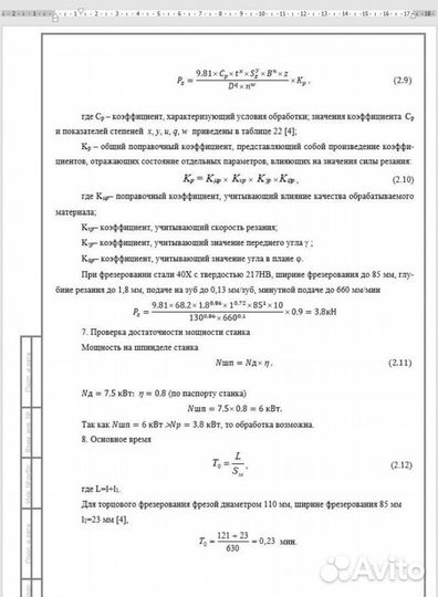 Выполнение работ в Excel, Word, Power Point