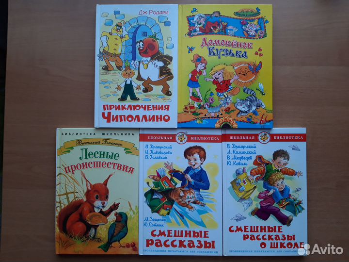 Комплект детских книг с яркими иллюстрациями