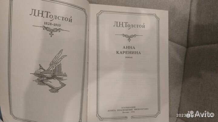 Лев Толстой 