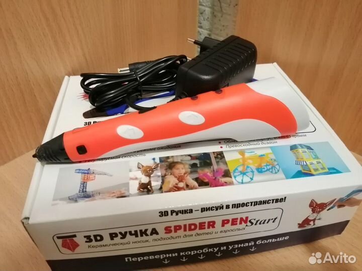 3D ручка с подарком