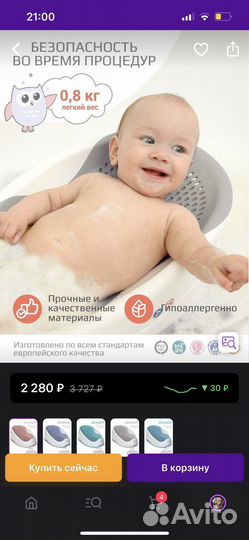 Горка для купания