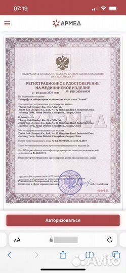 Центрифуга армед