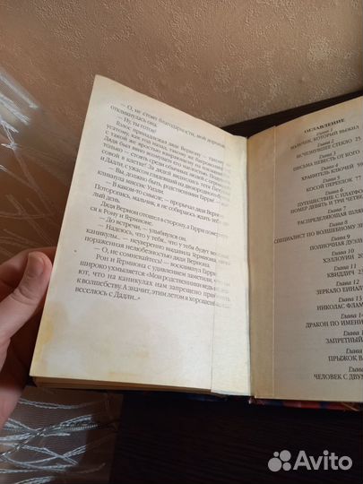 Гарри поттер и философский камень росмэн 2005