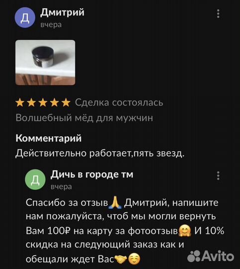 Чудо-мёд для мужской энергичности