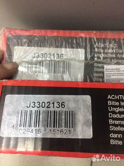 Диски тормозные Lexus RX J3302136 Nipparts