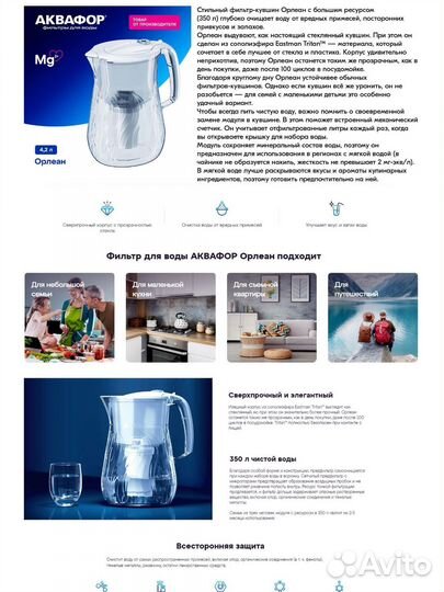 Фильтр для воды aquaphor