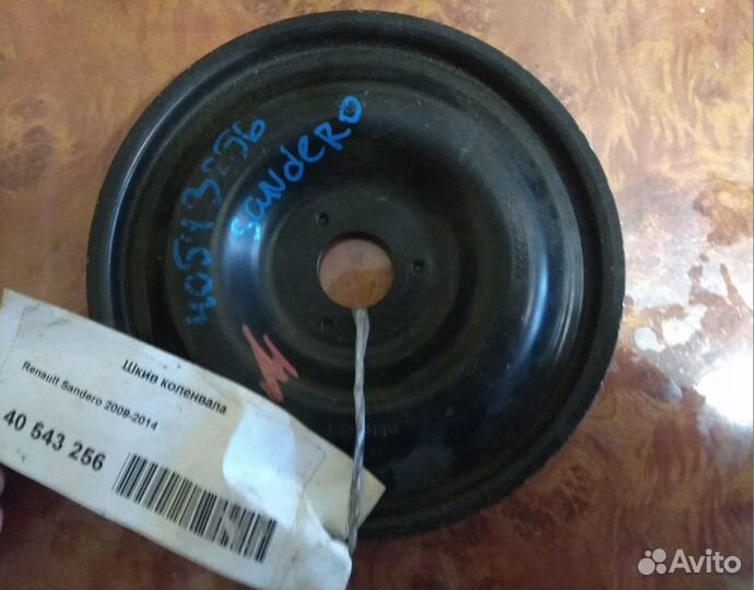 Шкив Коленвала Рено Сандеро 2009-2014 г