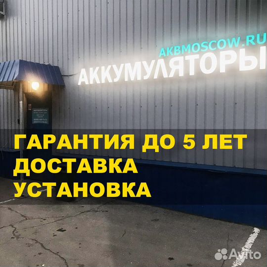 Аккумулятор автомобильный акб Bolk 60 Ач прямой
