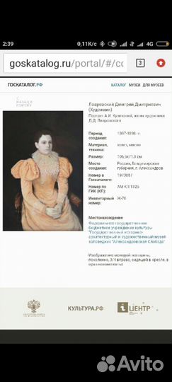 Лавровский Дмитрий Дмитриевич (1858). Портрет жены