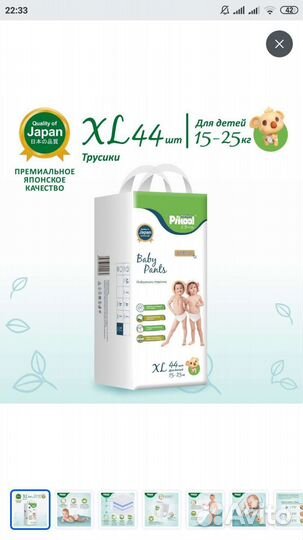 Трусики 15&25кг