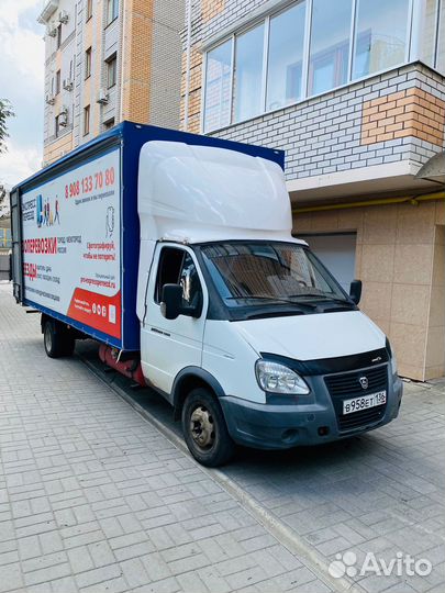 Грузоперевозки межгород