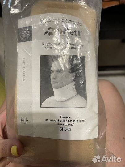 Воротник ортопедический шина Шанца