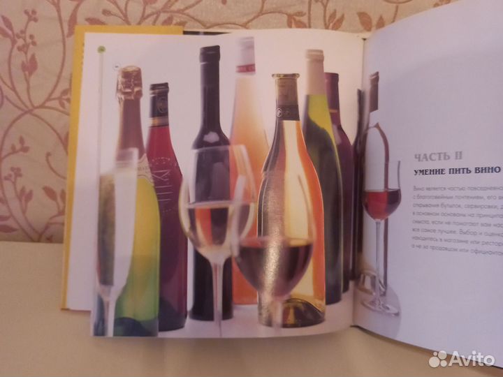 Книга Вино. Автор- Оз Кларк