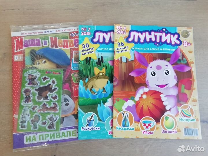 Новые детские журналы