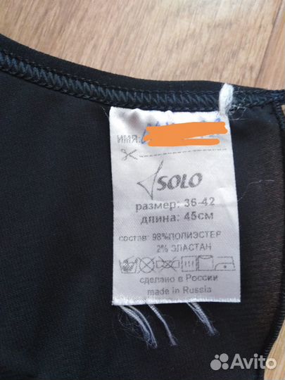 Юбки чёрные для классики и народных танцев