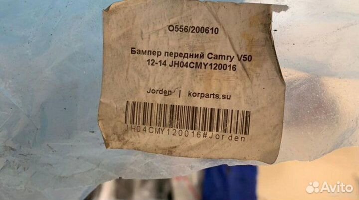 Бампер передний Toyota Camry V50 2011-2014