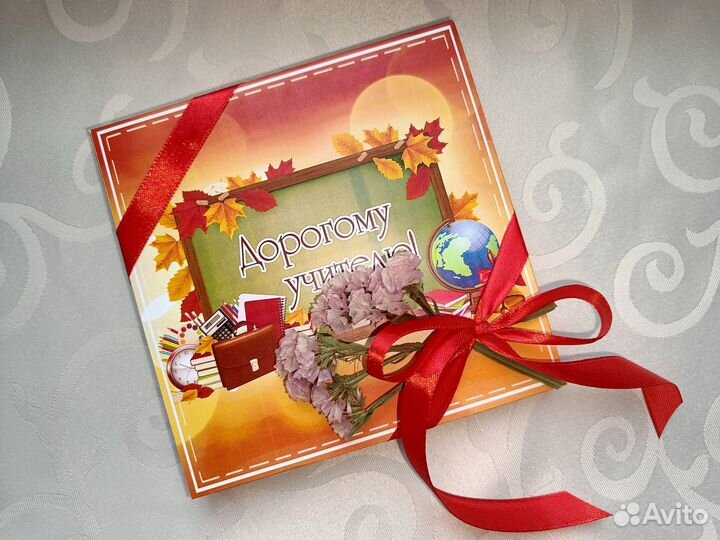 Подарок учителю