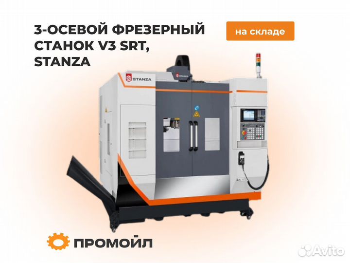 Фрезерный станок с чпу V3 series SRT, Stanza