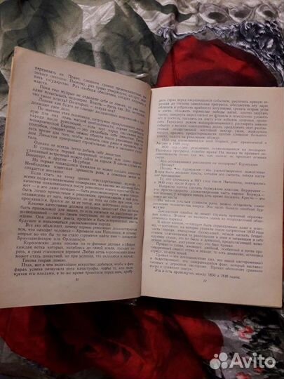 Книга В. Гюго Отверженные 1958 года