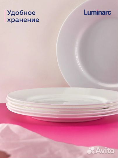 Столовый сервиз luminarc новый