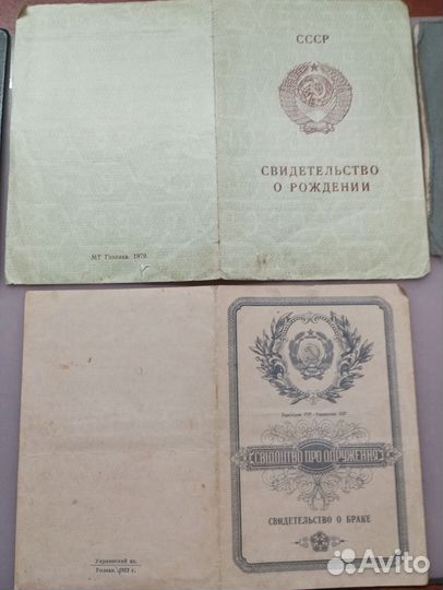 Старинные документы