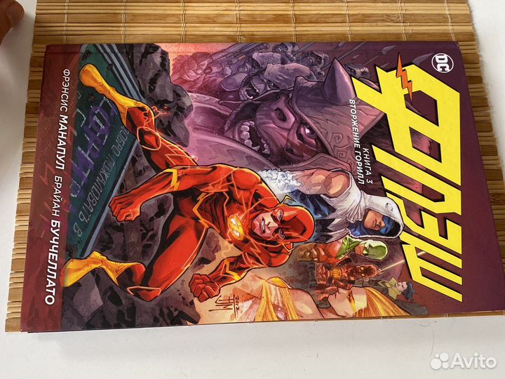 Флэш комикс